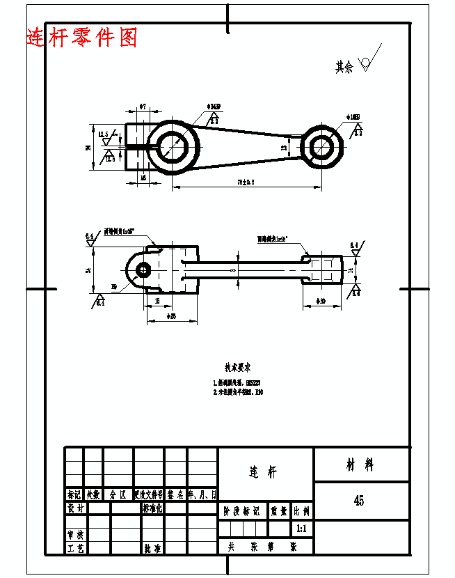 连杆的钻、铰Ф10H9孔夹具设计及加工工艺装备含4张CAD图