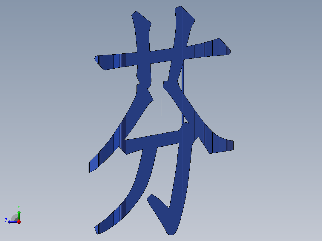 芬君-艺术字右视图
