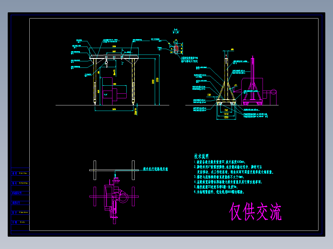 3T<span style='color: red'>门</span><span style='color: red'>式</span><span style='color: red'>起重机</span>