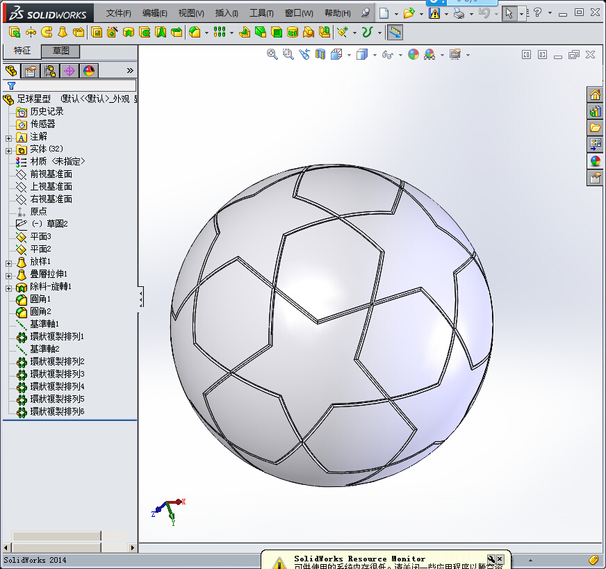 SolidWorks足球模型