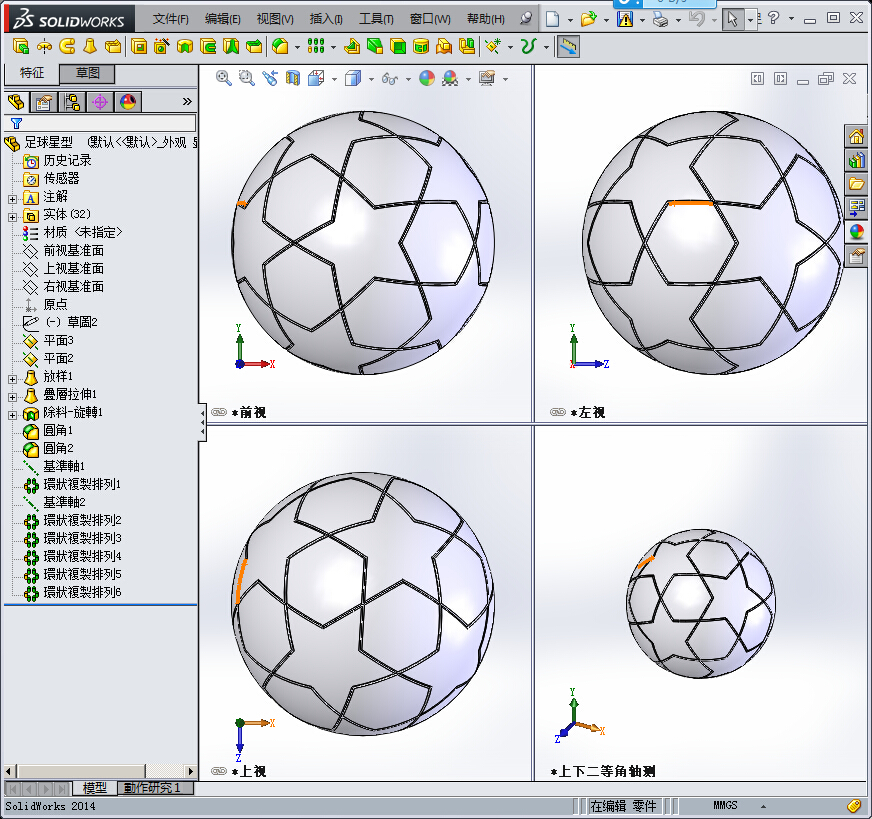 SolidWorks足球模型