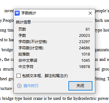水电站桥式起重机、行架提升设备运行机构设计含4张CAD图