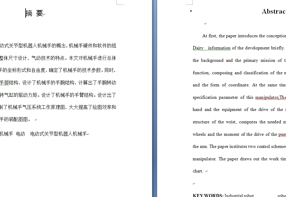 电动式关节型机器人机械手的结构设计与仿真