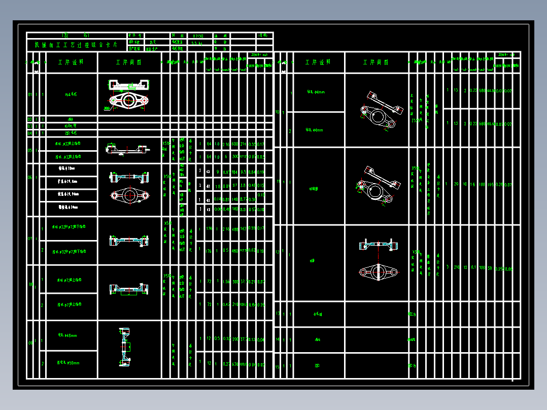 831008拨叉加工工艺及钻扩φ50孔夹具设计