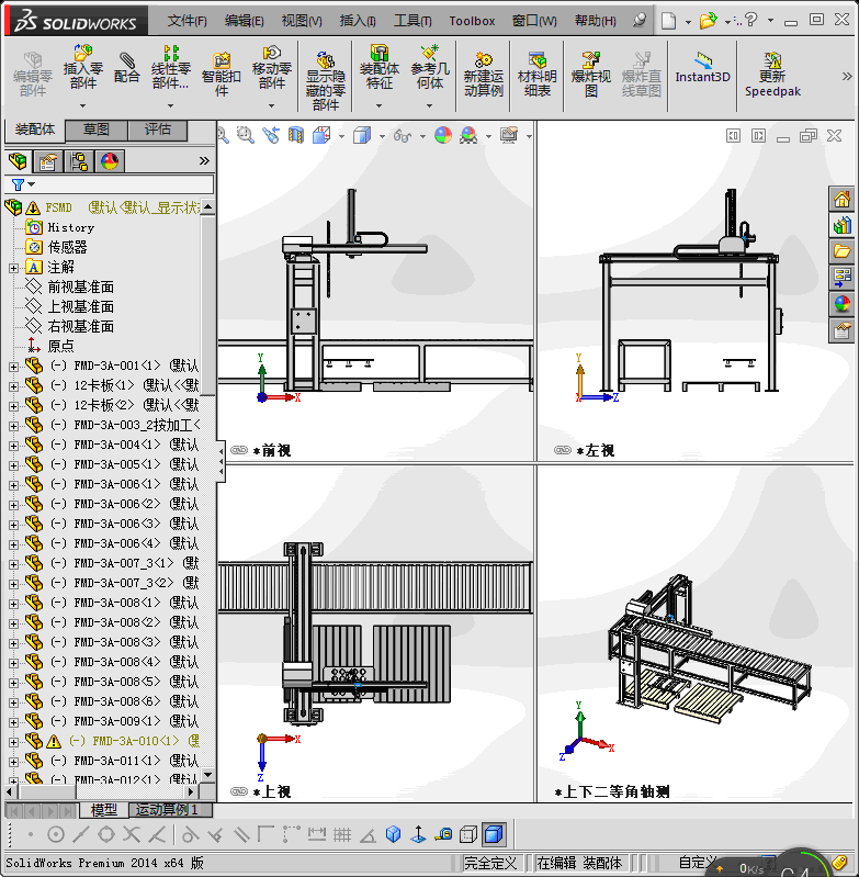 取玻璃码垛机械