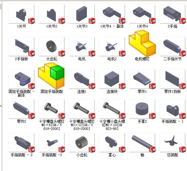 多臂采摘机器人的初步设计——采摘手的设计带SolidWorks三维