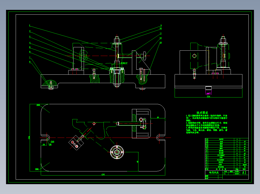 尾座体【支架B】加工工艺及加工退刀槽夹具设计