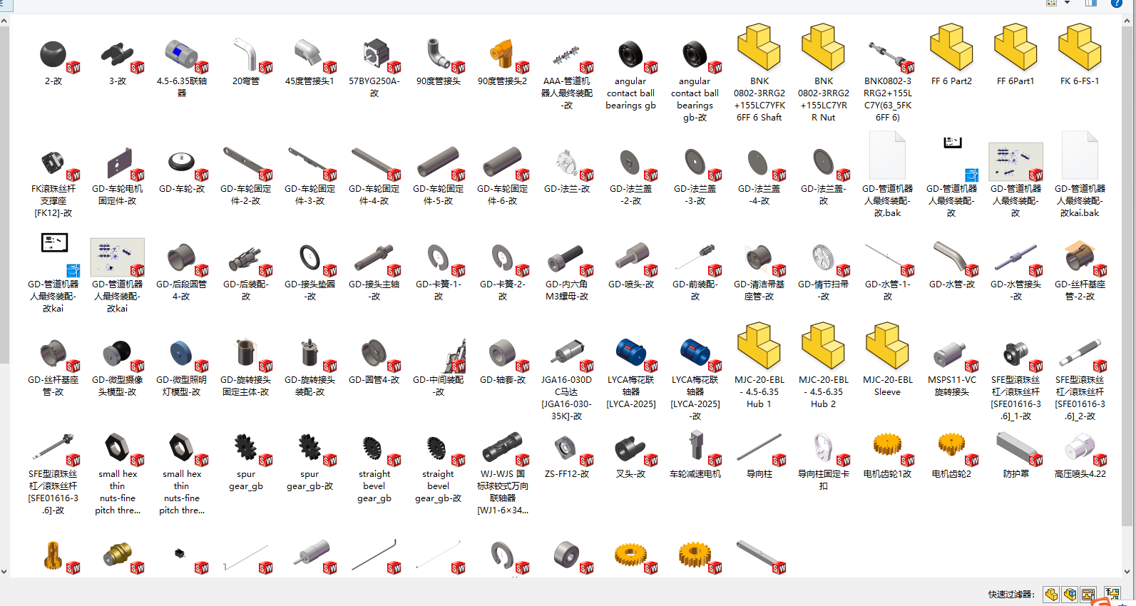 管道自动清洁机器人三维SW+CAD