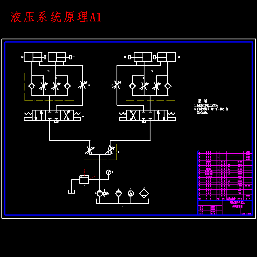 全液压升降机设计含开题及8张CAD图