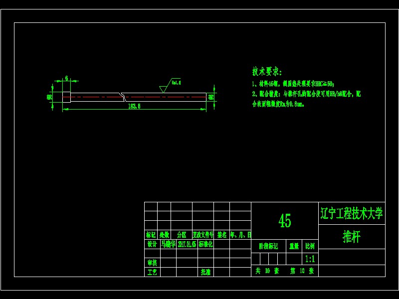 订书机卡片注塑模具设计