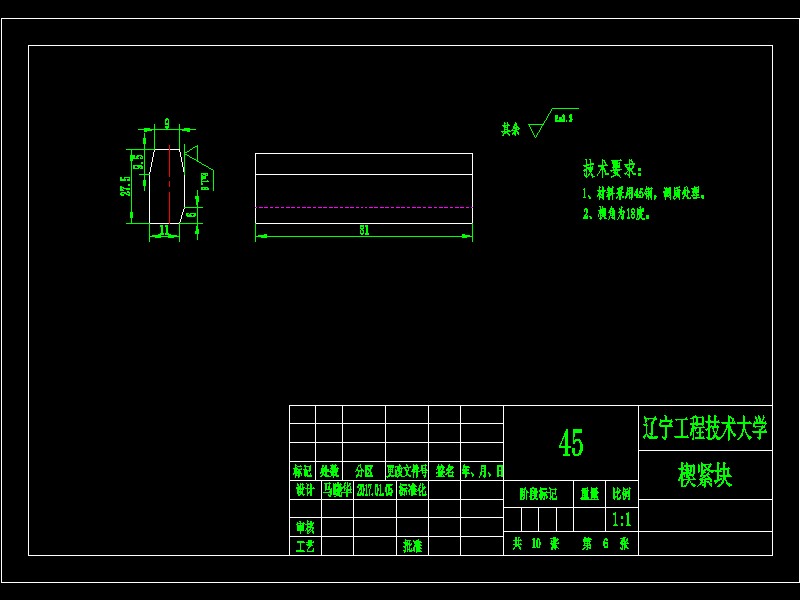 订书机卡片注塑模具设计