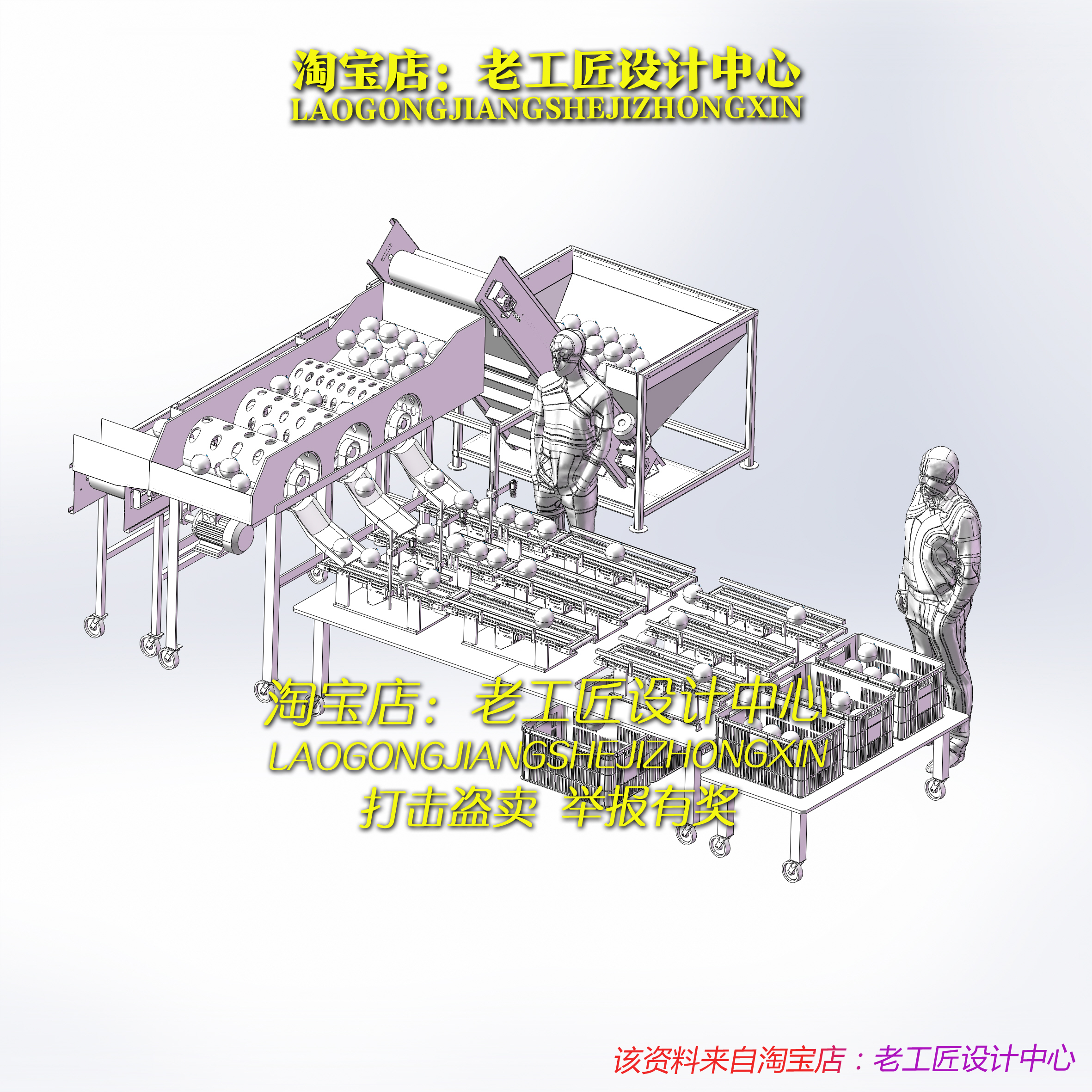 B3_柑桔分选称重机流水线