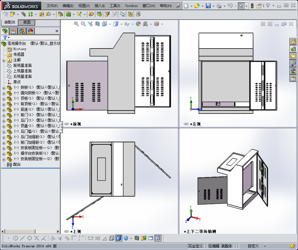 落地操作台（电控柜）
