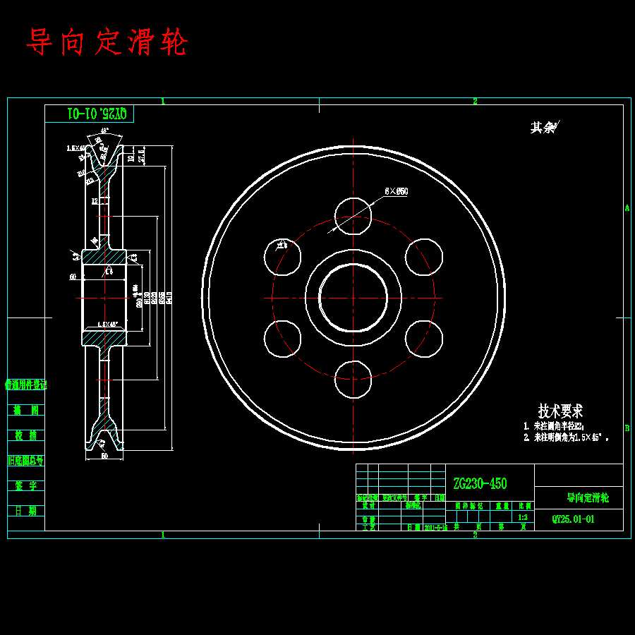 25t汽车式液压起重机设计含6张CAD图