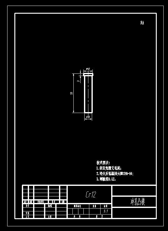固定板冲孔落料复合模（CAD图+Proe三维）