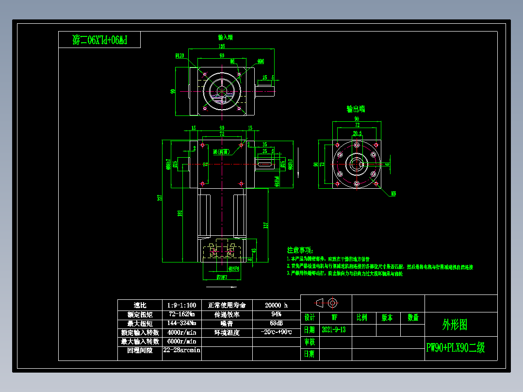 换向器PW90单轴 PLX90-L2 19-70-90-M6.dwg