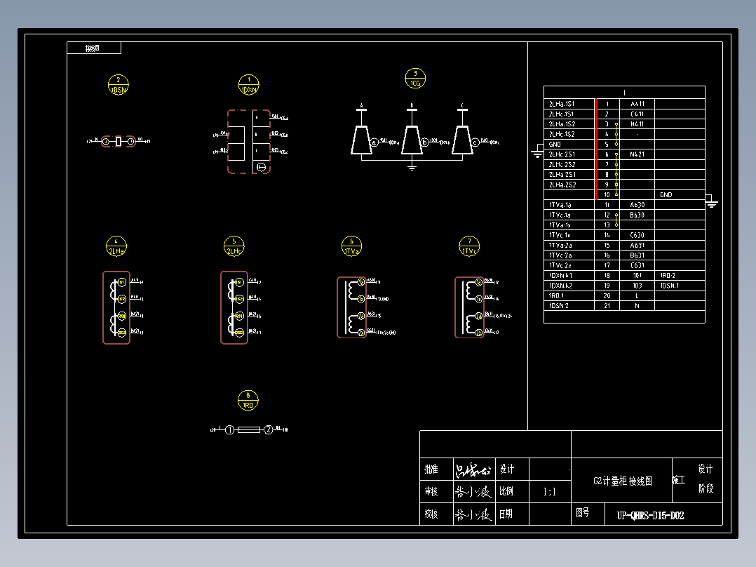 25G2计量柜接线图