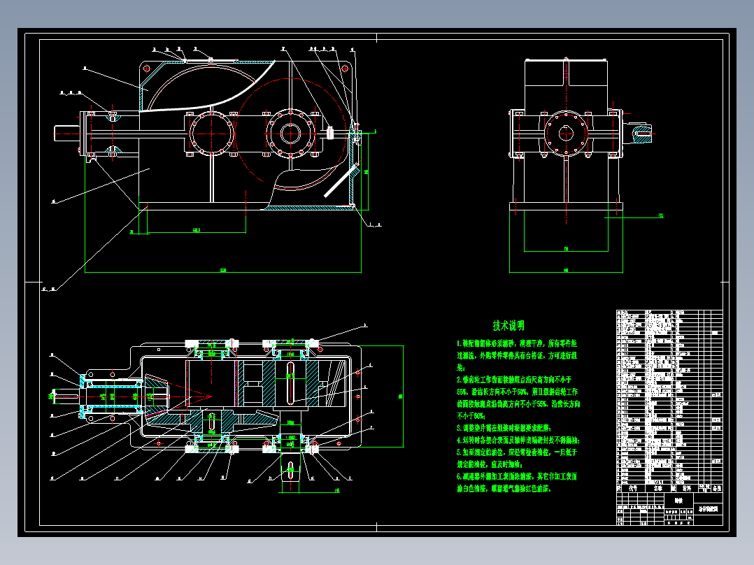螺旋输送机的传动装置设计n=120r.min，阻力矩T=75Nm含3张CAD图