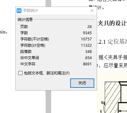 轴承座加工工艺及车轴承孔夹具设计-角铁式车夹具含非标5张CAD图