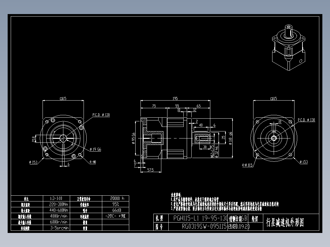 斜齿PGH115-L1 19-95-130-M8-6B.DXF
