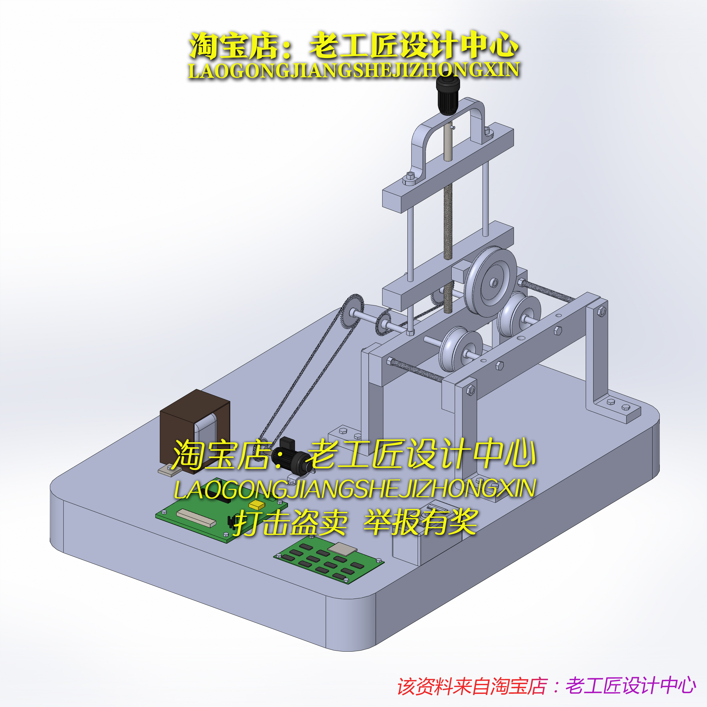 B11_自动弯管机设计