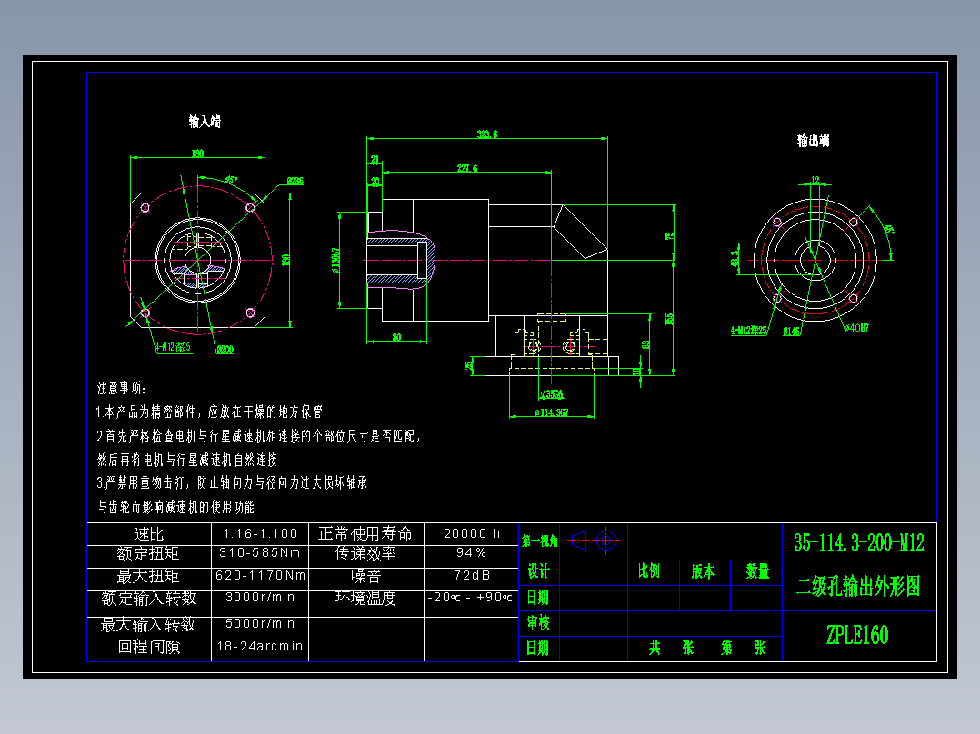 直齿孔ZPLE160-L2 35-114.3-200-M12.dwg