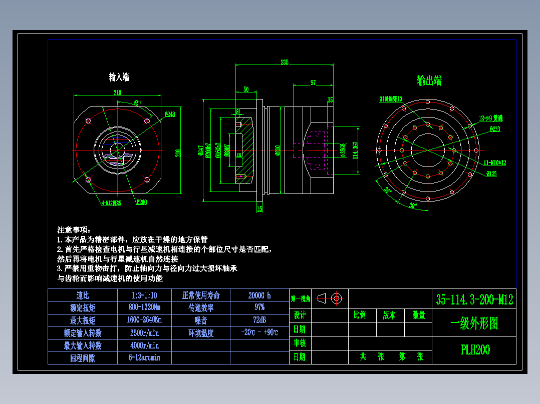 直齿PLH200-L1 35-114.3-200-M12.dwg