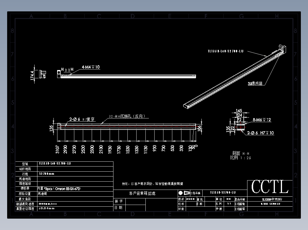 CCTL模组同步带-TL135B-L40-S2700-LU