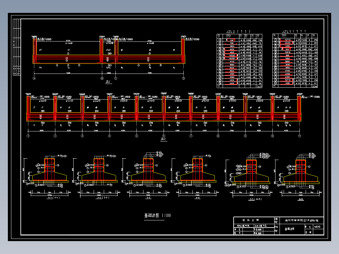 四层框架结构中学实验楼的设计(PKPM电算)（建筑图、结构图、计算书、外文翻译、开题报告、任务书等资料）