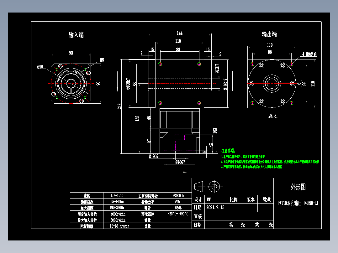换向器22PW110双孔 PGH90-L1 19-70-90-M6.dwg