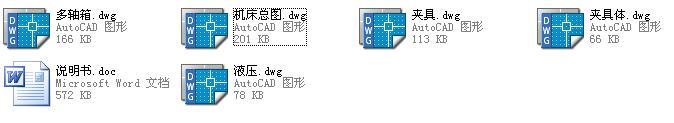 梳棉机箱体结合件钻孔组合机床（3个5.2孔）