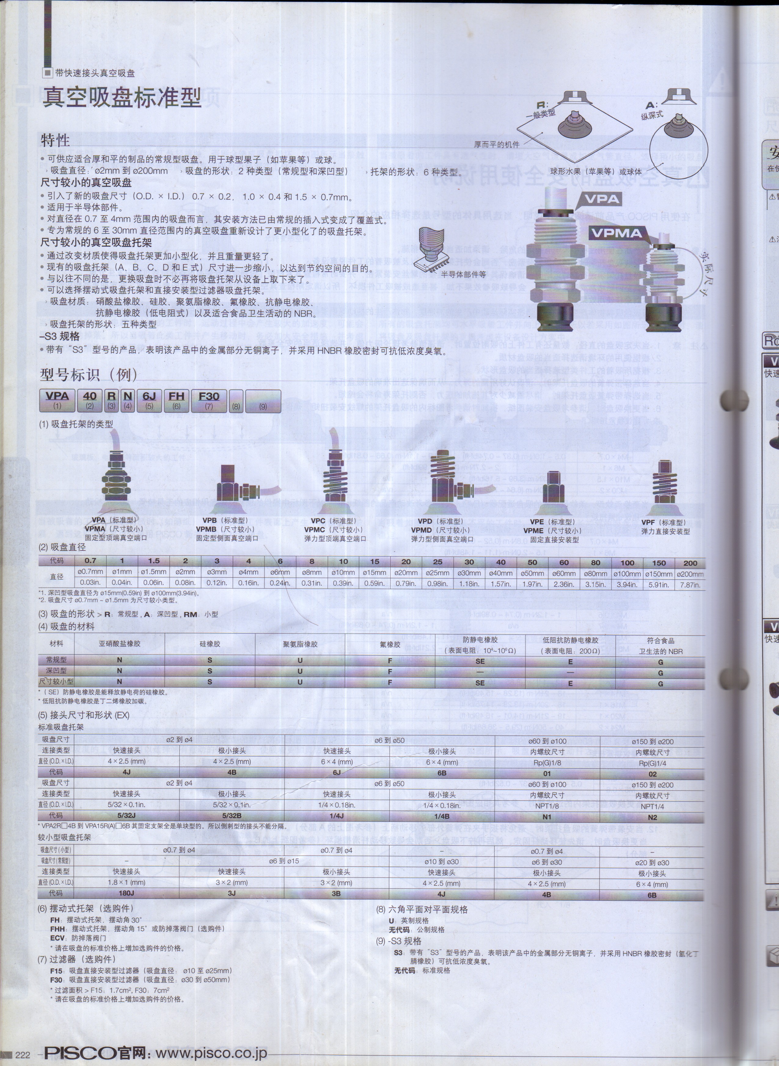汽车天窗底涂工作站（sw18可编辑+工程图+BOM）