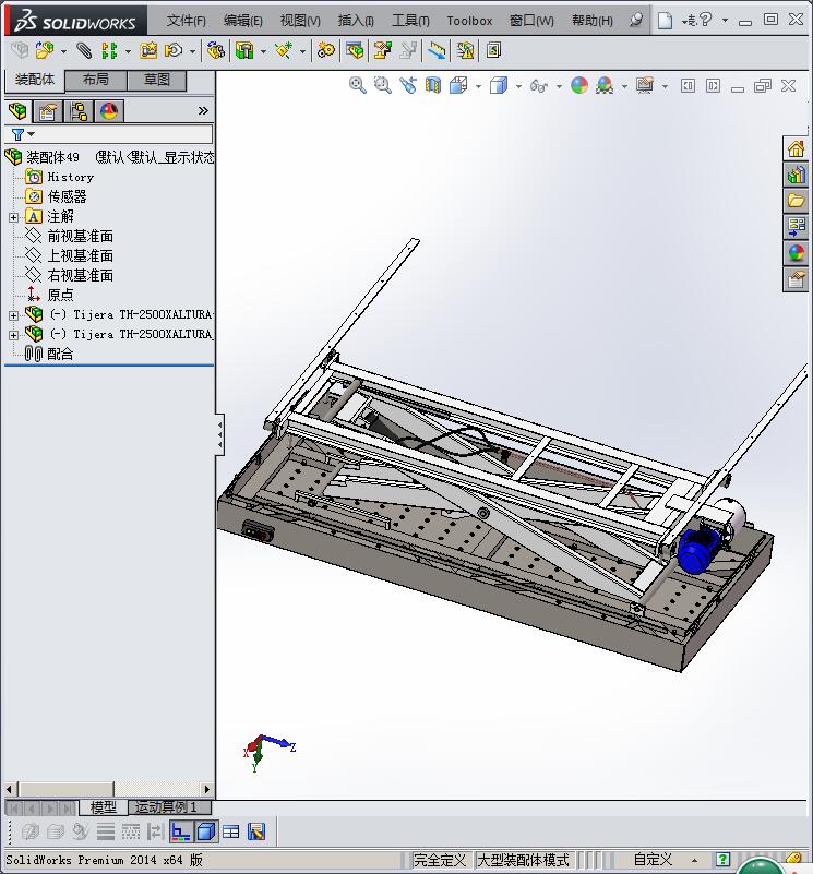 液压剪式滚珠升降平台3D模型_