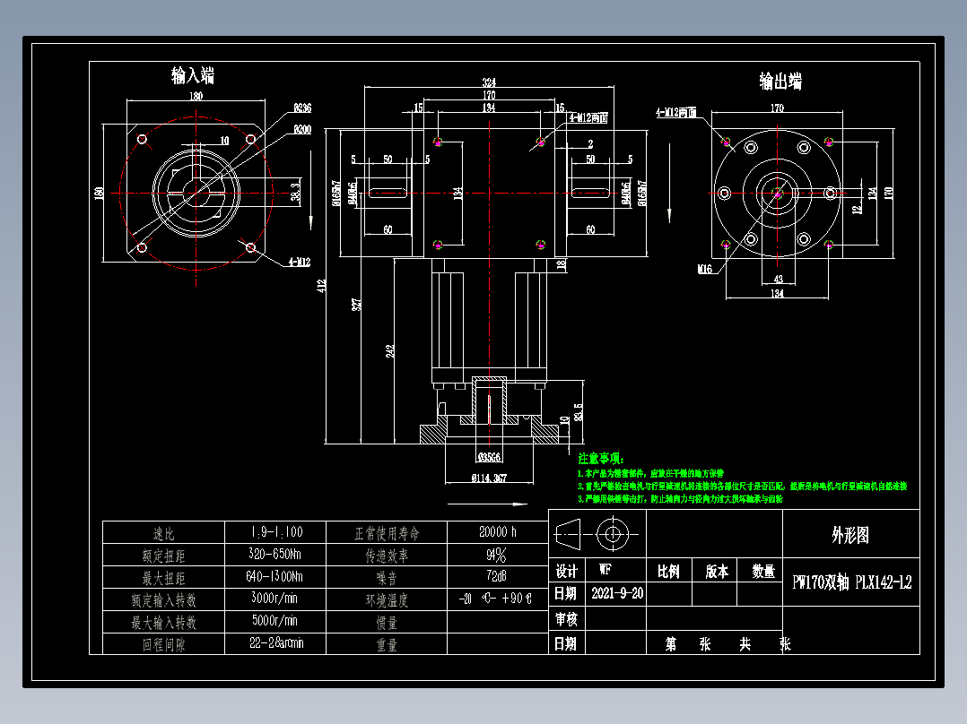 换向器PW170双轴 PLX142-L2 35-114.3-200-M12-10B.dwg