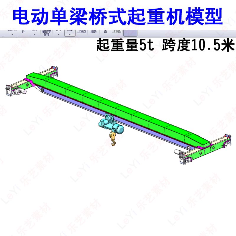 起重机图纸模型电动单梁桥式行车三维3D桁车素材