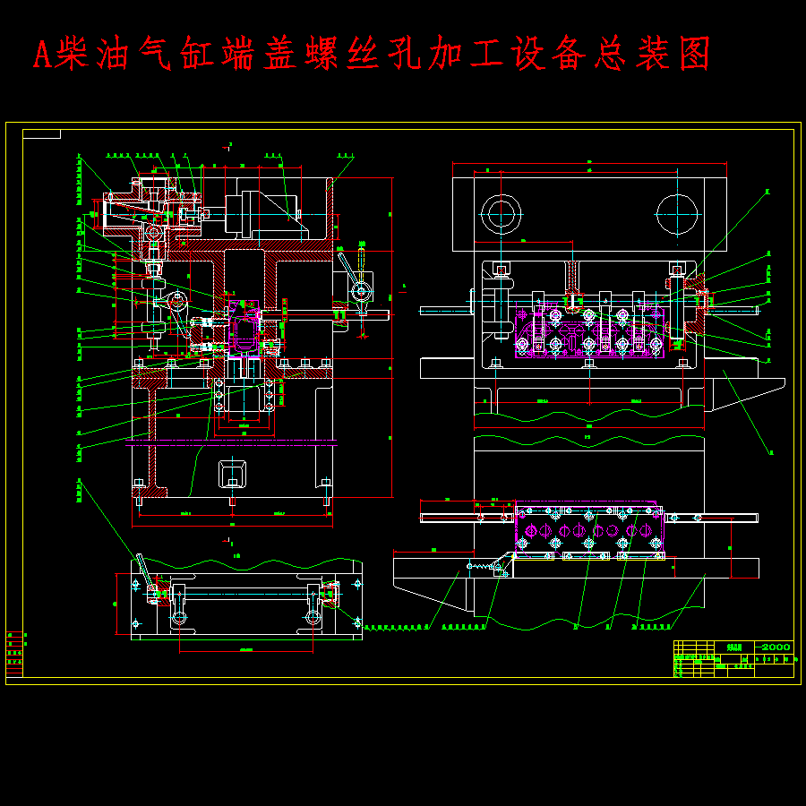 柴油气缸端盖螺丝孔加工设备设计含7张CAD图