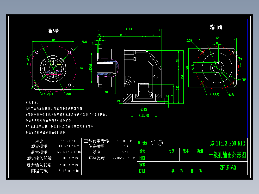 直齿孔ZPLF160-L1 35-114.3-200-M12.dwg