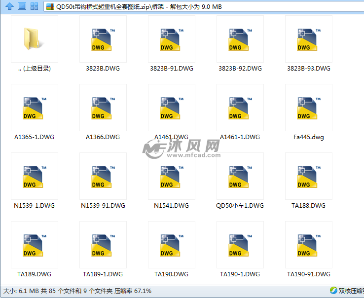 qd50t吊钩桥式起重机,生产全套图纸