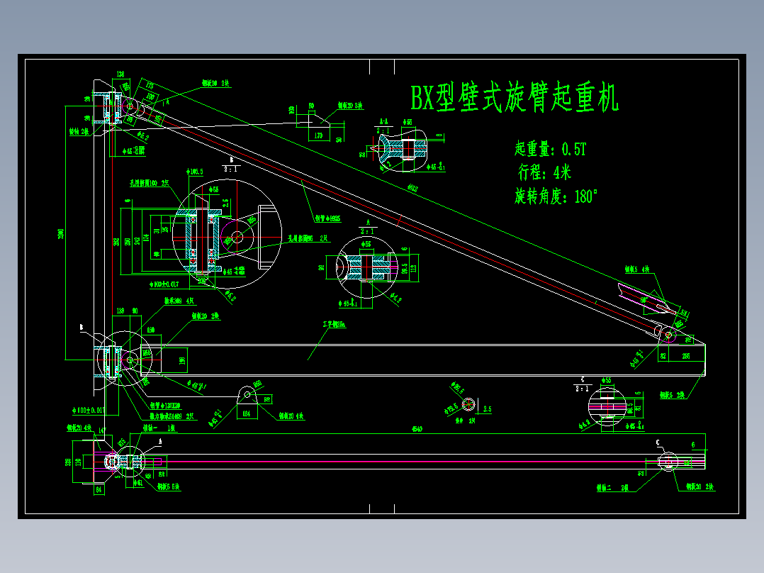 BX<span style='color: red'>型</span>壁式旋<span style='color: red'>臂</span>起重<span style='color: red'>机</span>