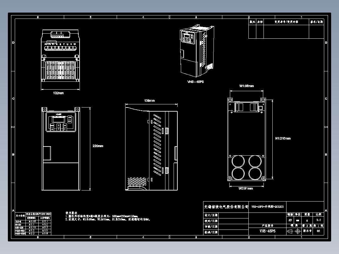 VH5-45P5-外观图-20201201