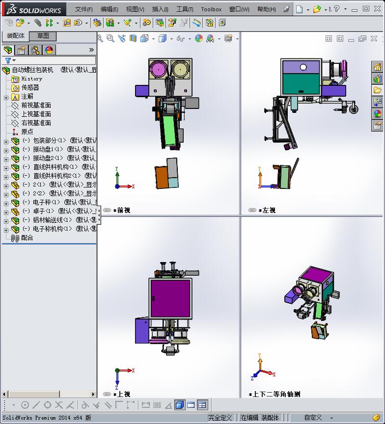 全自动化螺丝包装机