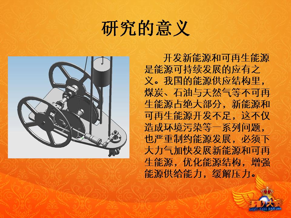 无碳小车