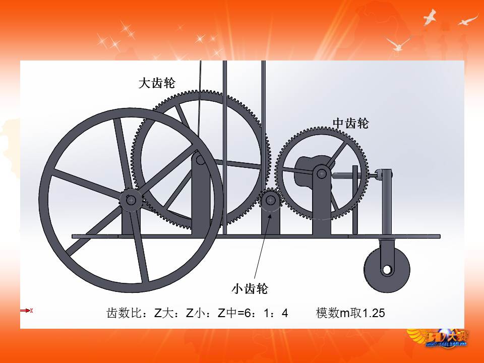 无碳小车