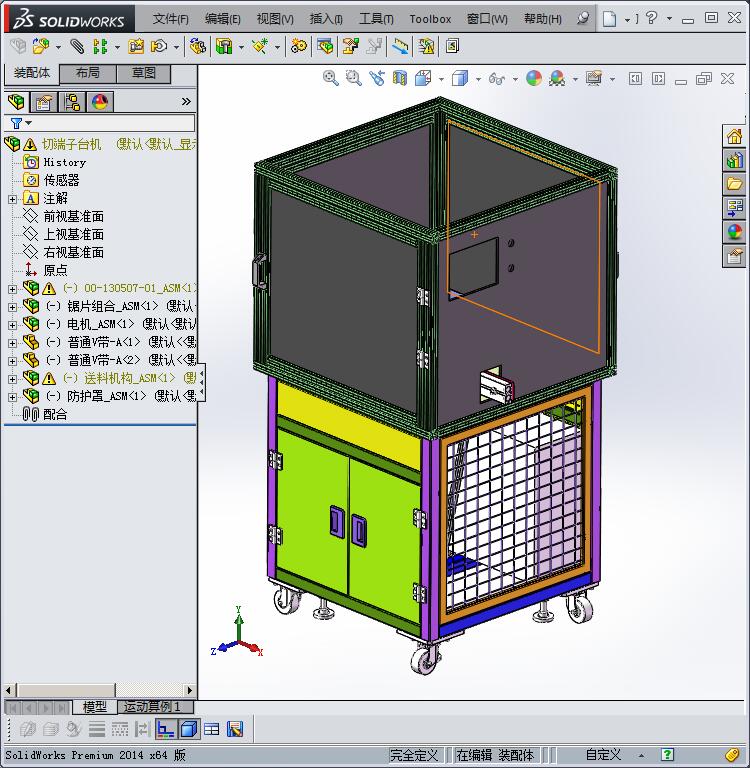 切端子台机 3D模型（