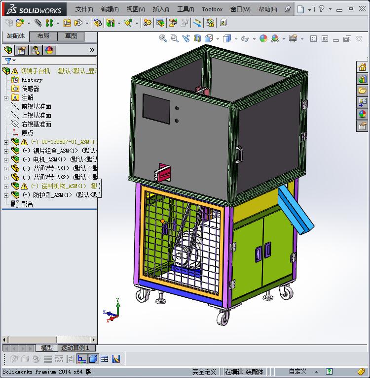 切端子台机 3D模型（