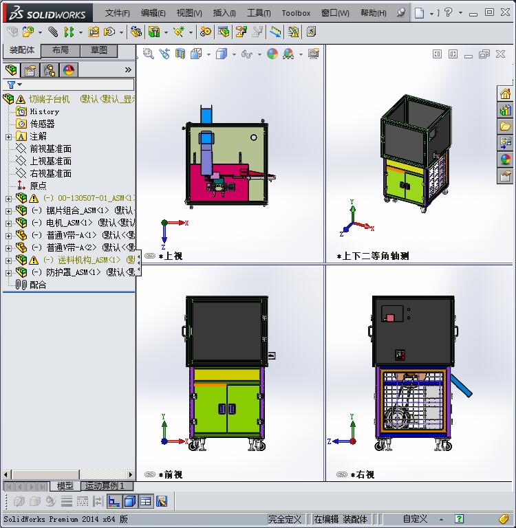 切端子台机 3D模型（