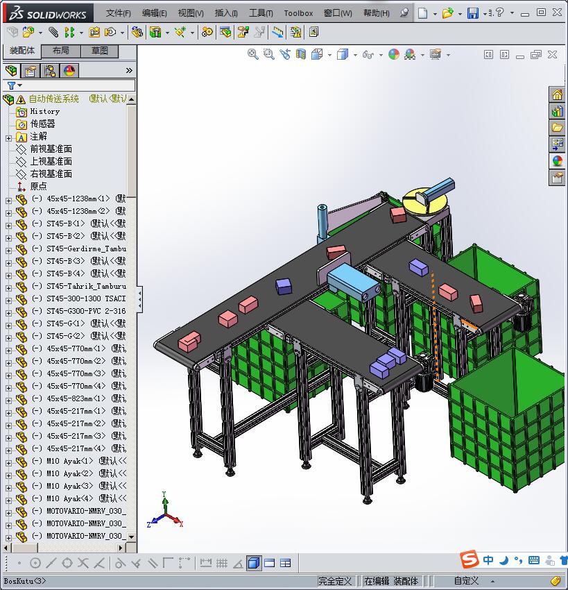 自动化输送系统
