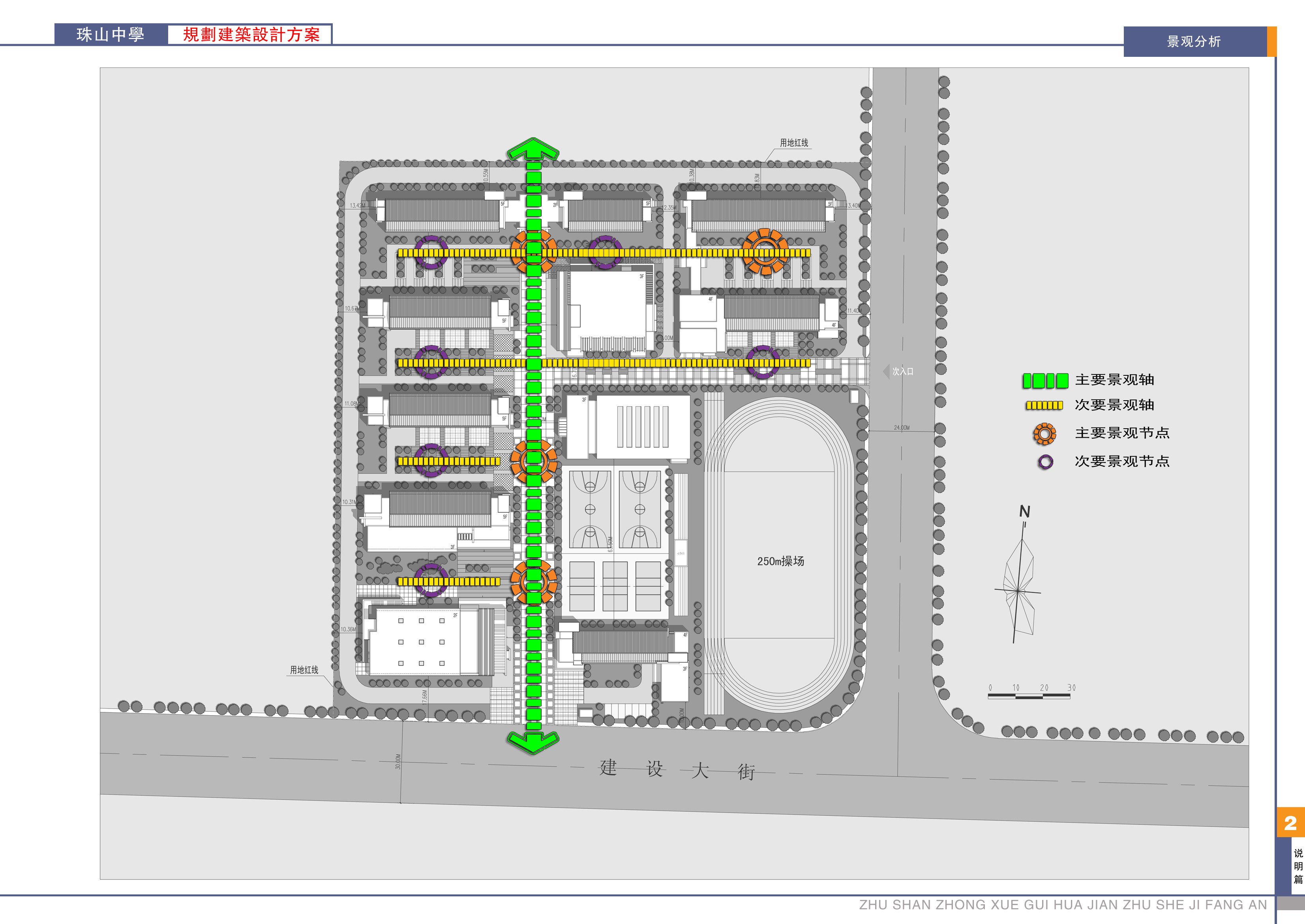 面砖风格中学规划建筑设计文本（含效果图 CAD SU）