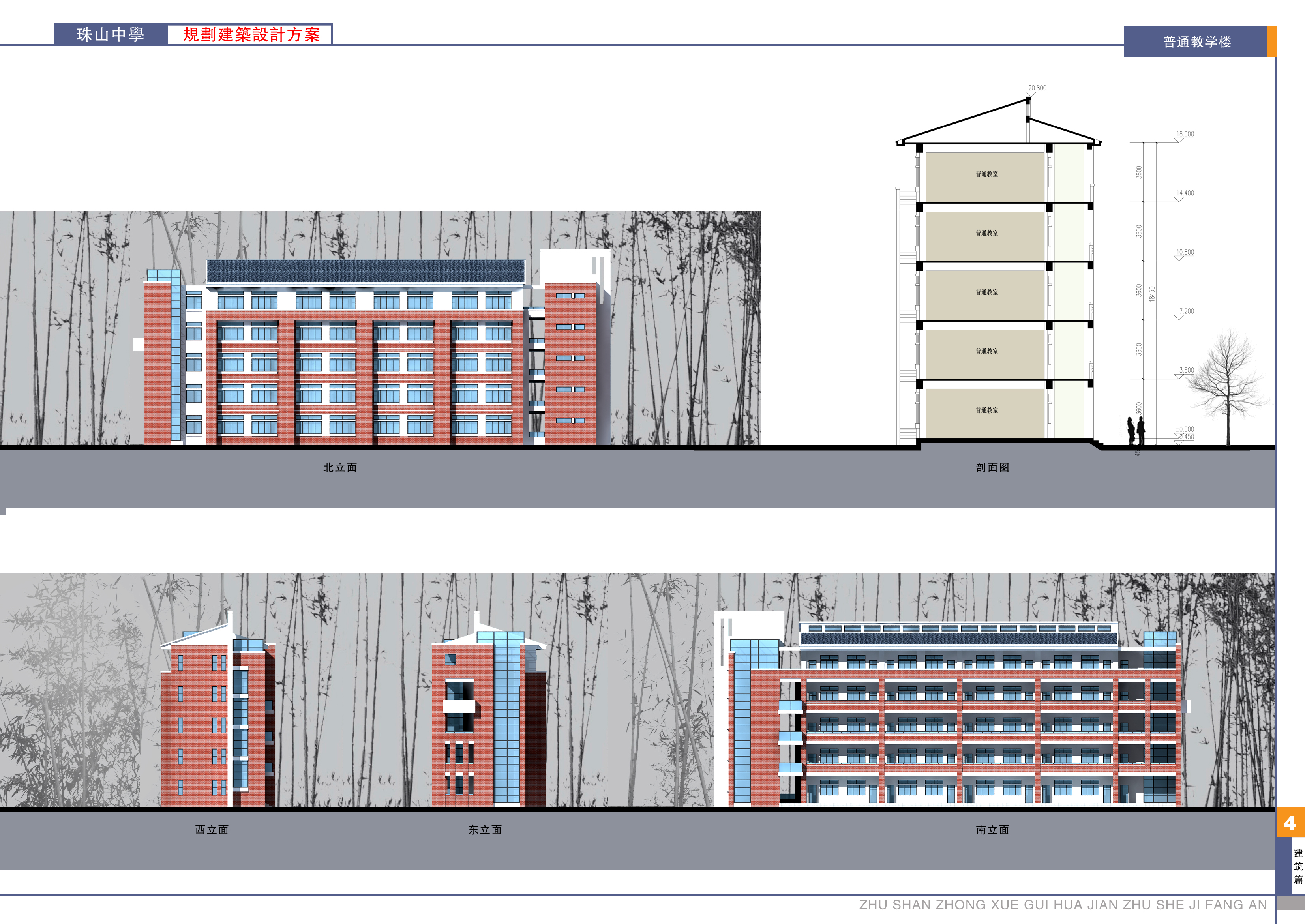 面砖风格中学规划建筑设计文本（含效果图 CAD SU）