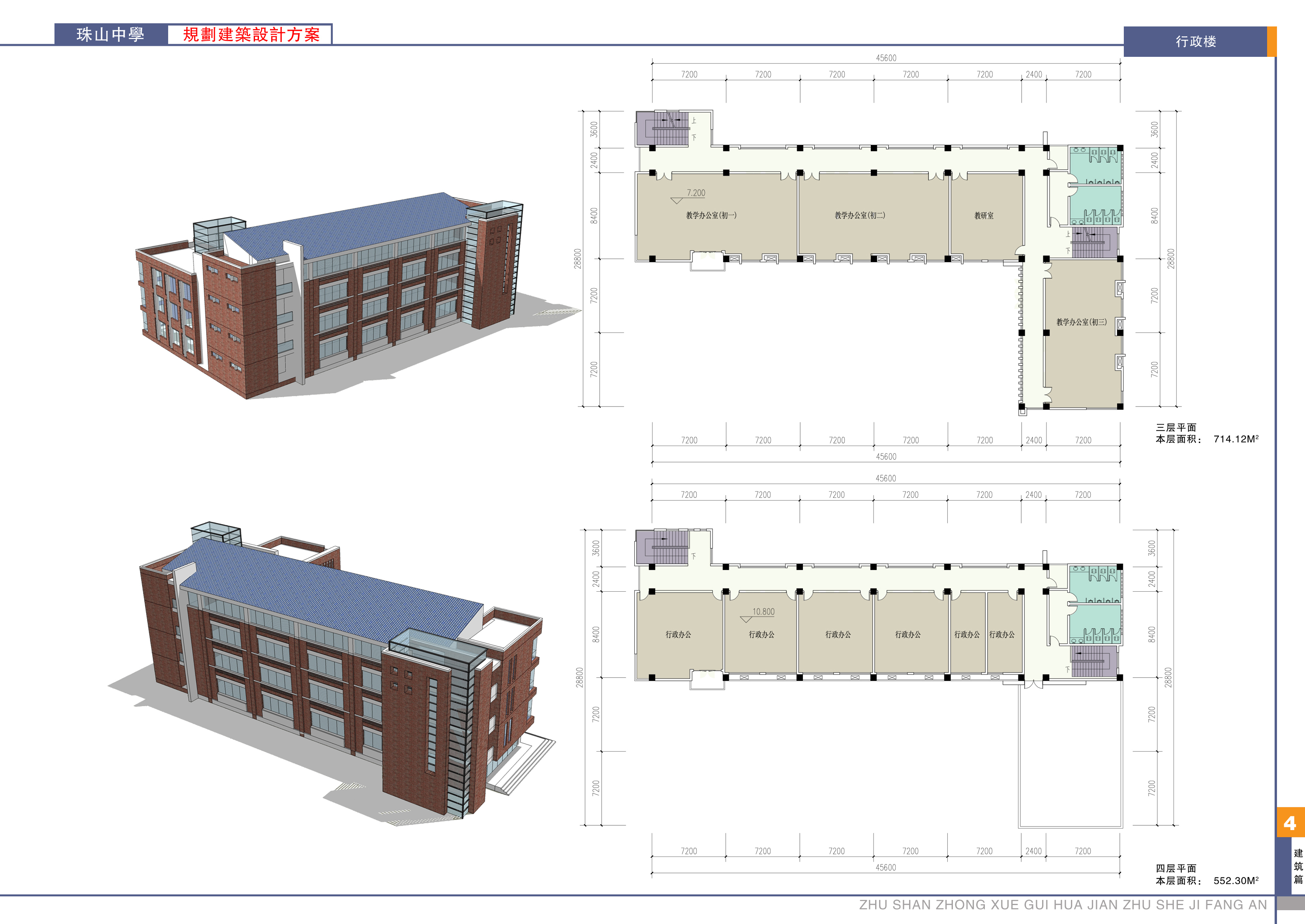 面砖风格中学规划建筑设计文本（含效果图 CAD SU）